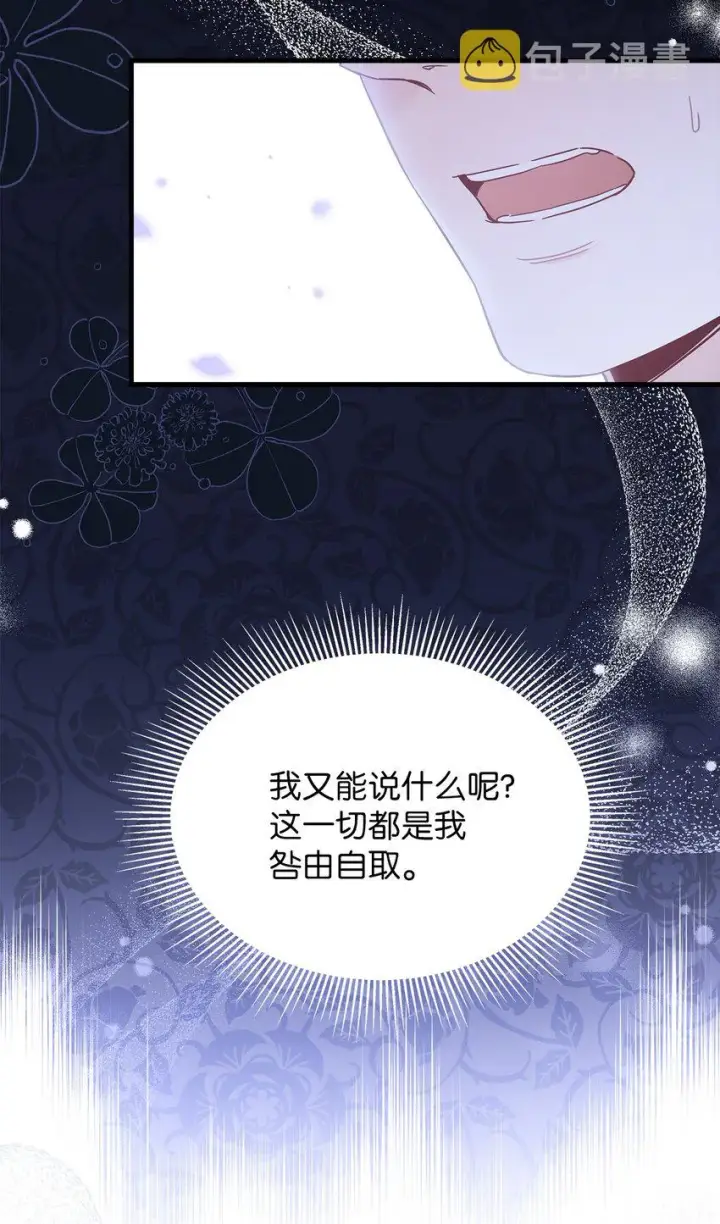《我是继母，但是女儿太可爱了》52 魔镜差点能看到图22