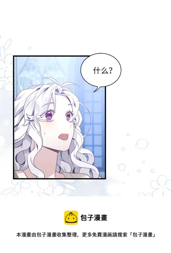 《我是继母，但是女儿太可爱了》52 魔镜差点能看到图25
