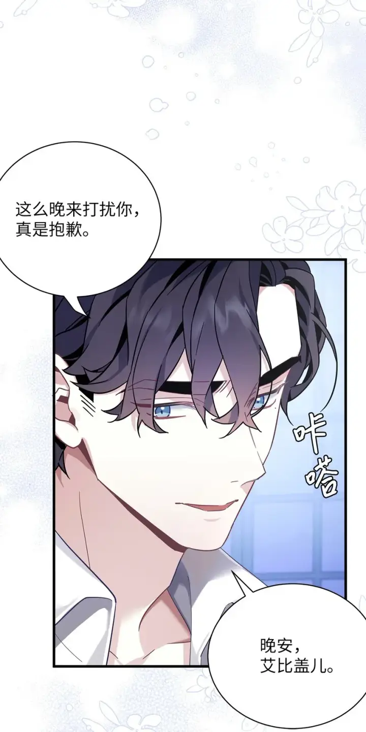 《我是继母，但是女儿太可爱了》52 魔镜差点能看到图26