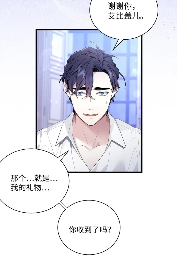 《我是继母，但是女儿太可爱了》52 魔镜差点能看到图3
