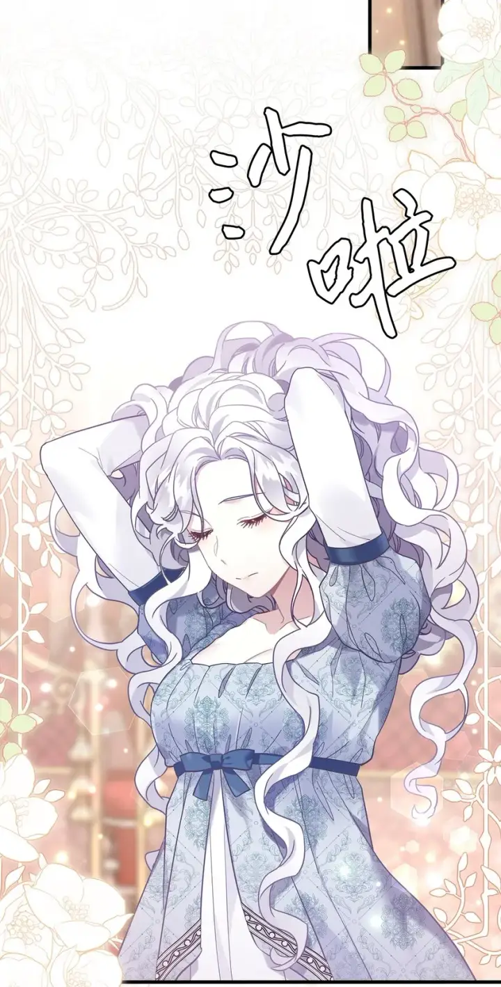 《我是继母，但是女儿太可爱了》52 魔镜差点能看到图35