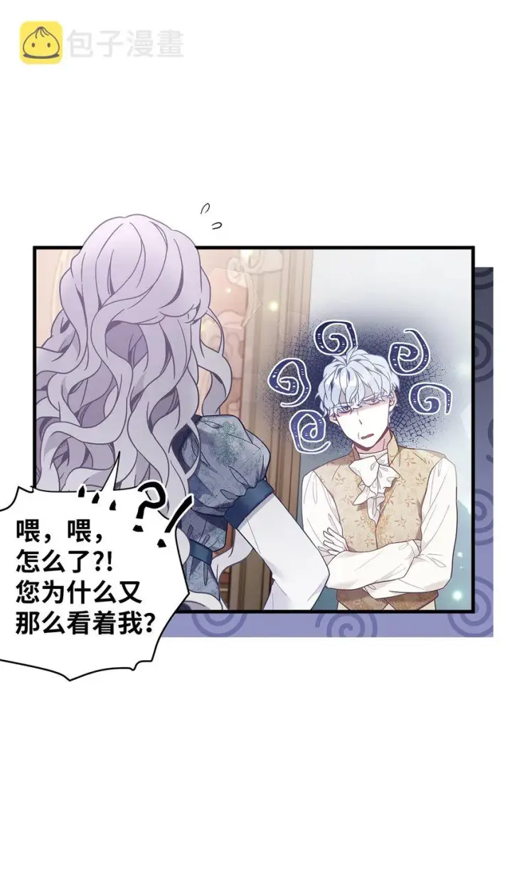 《我是继母，但是女儿太可爱了》52 魔镜差点能看到图38