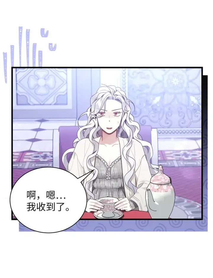 《我是继母，但是女儿太可爱了》52 魔镜差点能看到图4