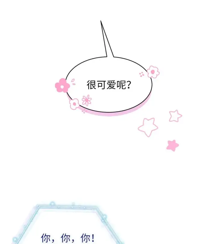 《我是继母，但是女儿太可爱了》52 魔镜差点能看到图43
