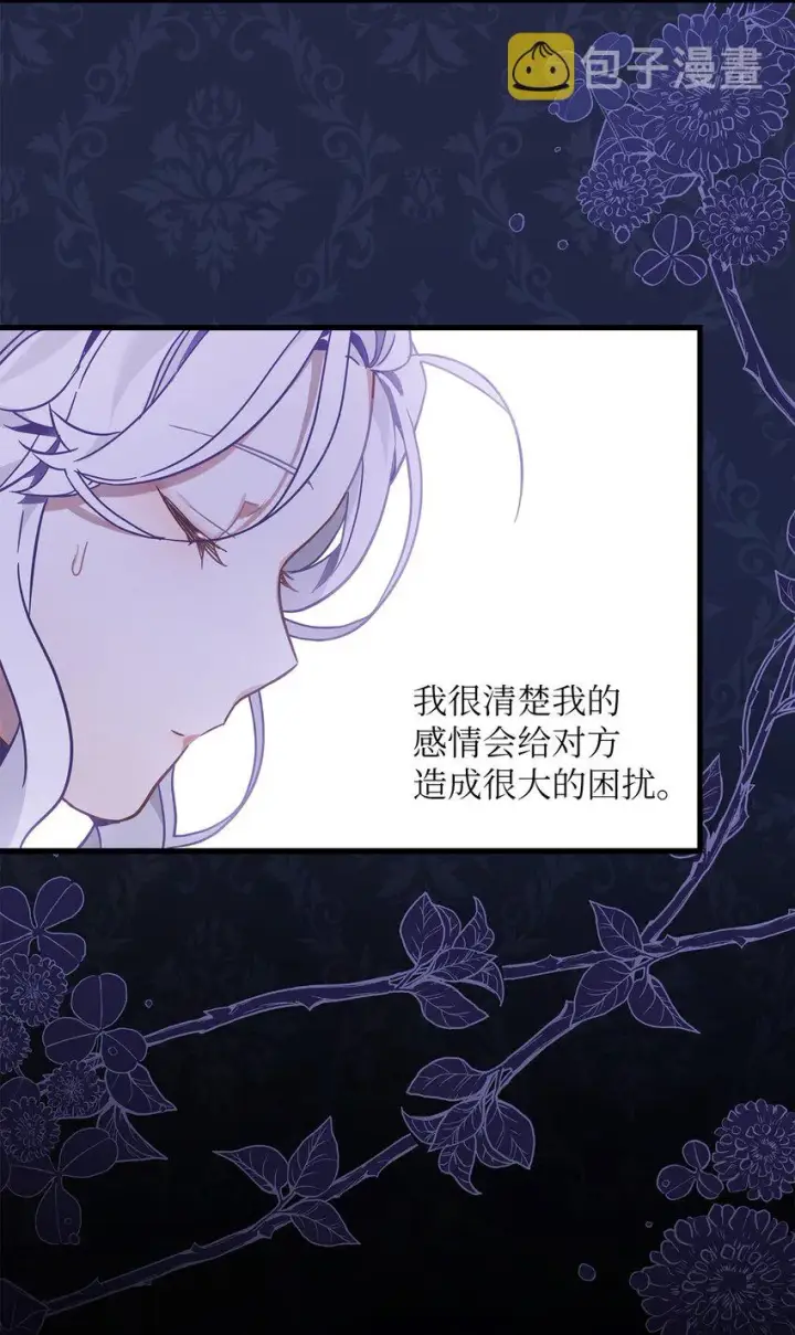 《我是继母，但是女儿太可爱了》52 魔镜差点能看到图47
