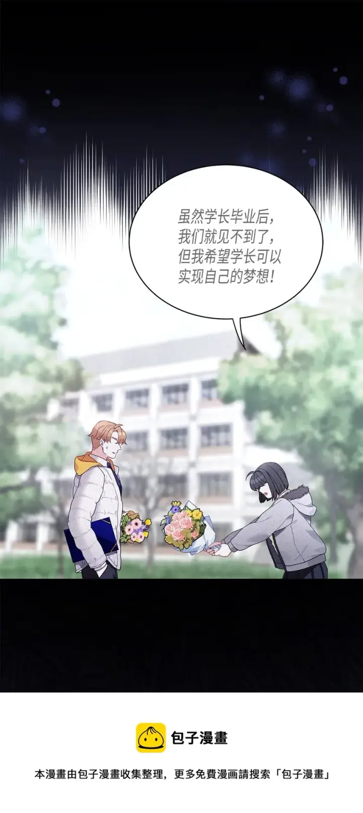 《我是继母，但是女儿太可爱了》52 魔镜差点能看到图49