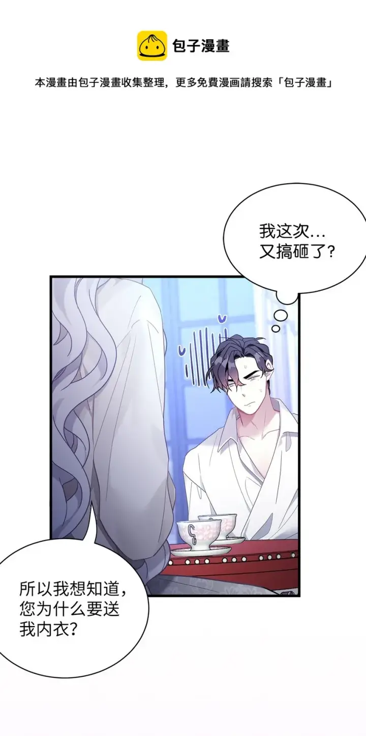 《我是继母，但是女儿太可爱了》52 魔镜差点能看到图5