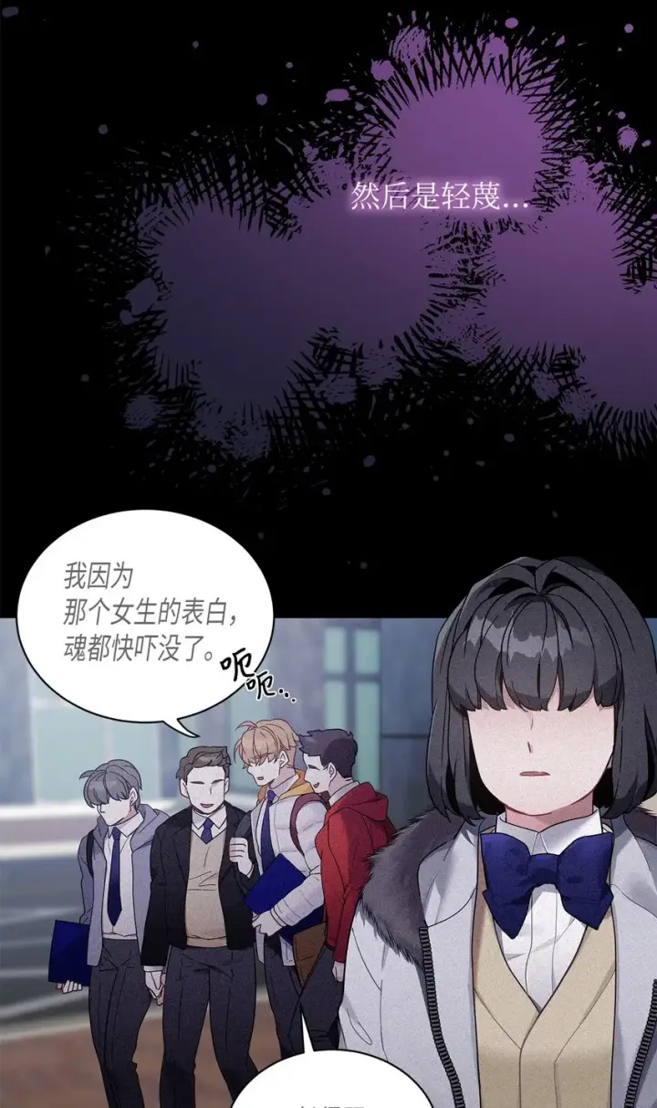 《我是继母，但是女儿太可爱了》52 魔镜差点能看到图51