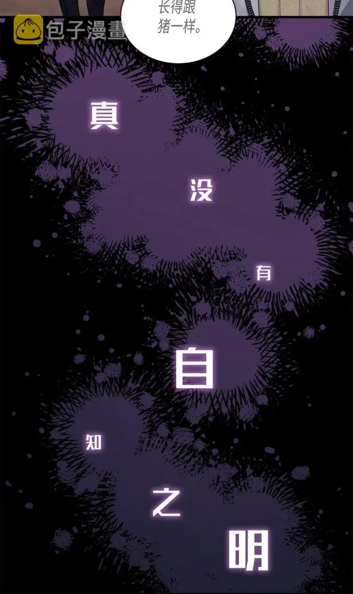 《我是继母，但是女儿太可爱了》52 魔镜差点能看到图52
