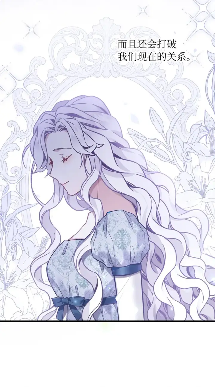 《我是继母，但是女儿太可爱了》52 魔镜差点能看到图55