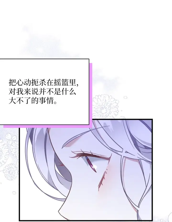 《我是继母，但是女儿太可爱了》52 魔镜差点能看到图56