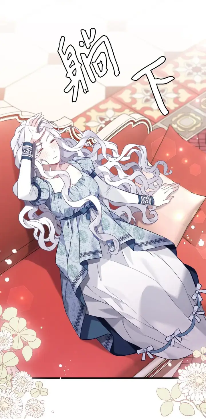 《我是继母，但是女儿太可爱了》52 魔镜差点能看到图58