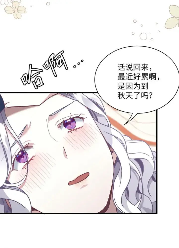 《我是继母，但是女儿太可爱了》52 魔镜差点能看到图59