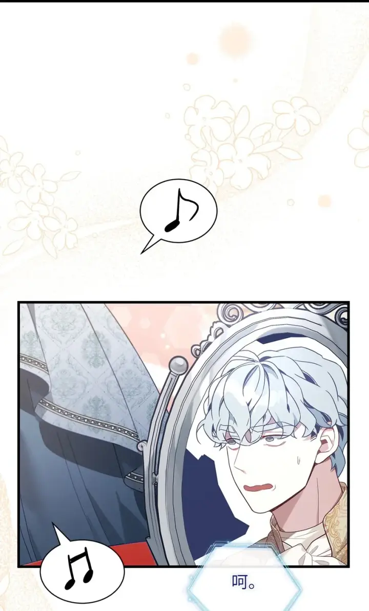 《我是继母，但是女儿太可爱了》52 魔镜差点能看到图63