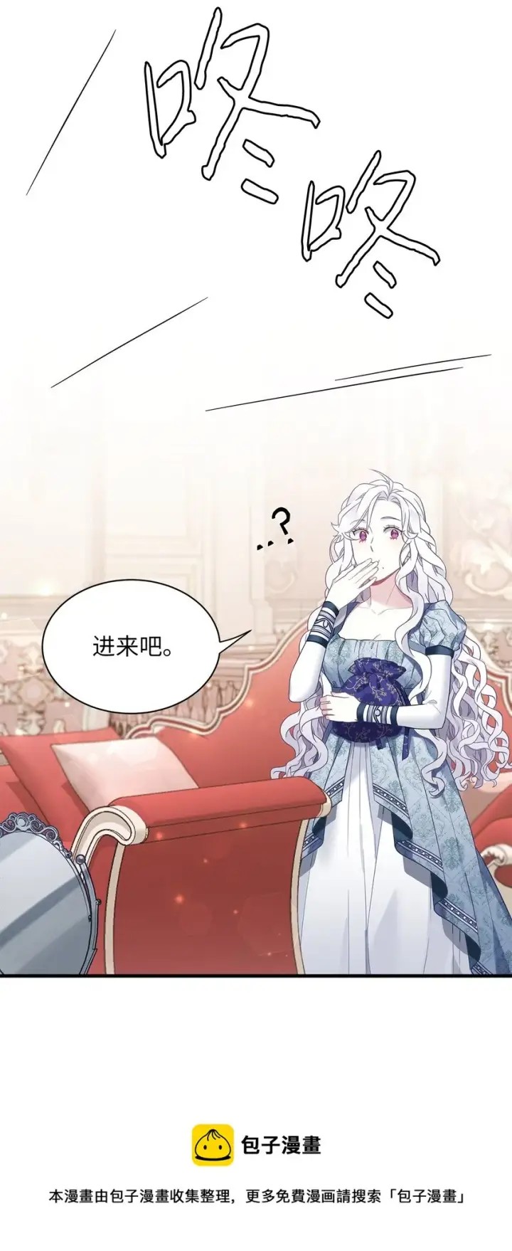 《我是继母，但是女儿太可爱了》52 魔镜差点能看到图65