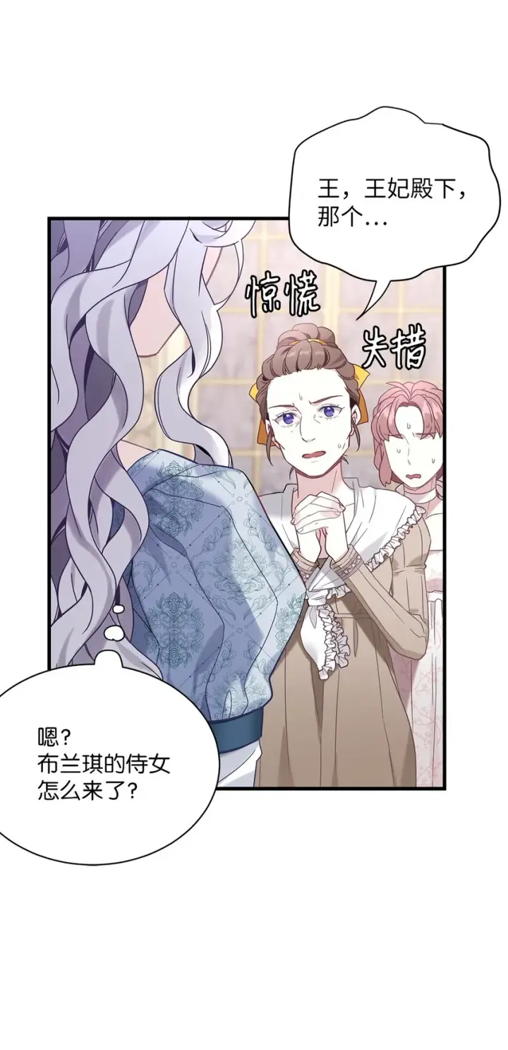 《我是继母，但是女儿太可爱了》52 魔镜差点能看到图66