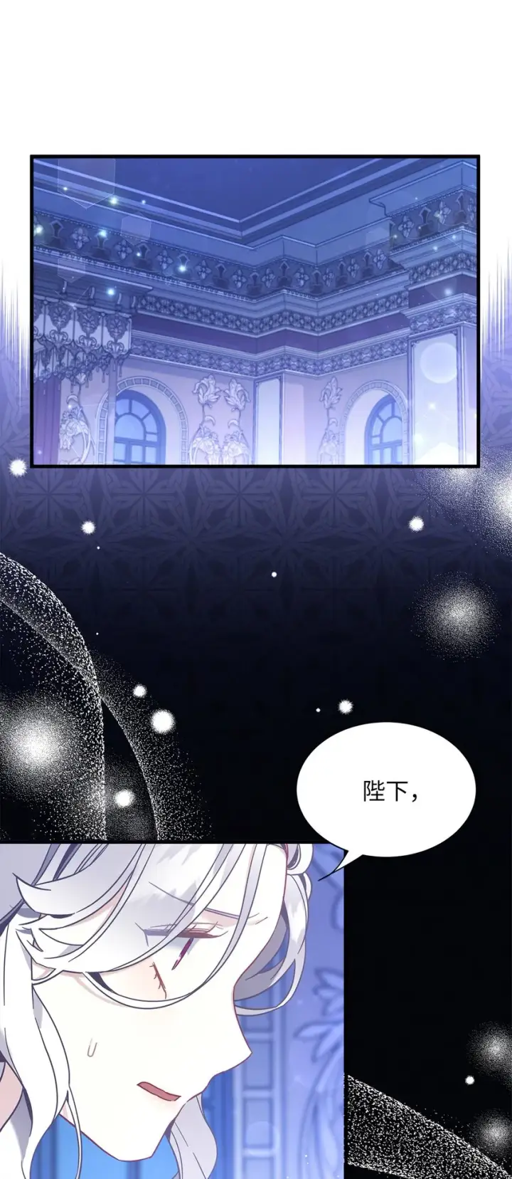 《我是继母，但是女儿太可爱了》52 魔镜差点能看到图7