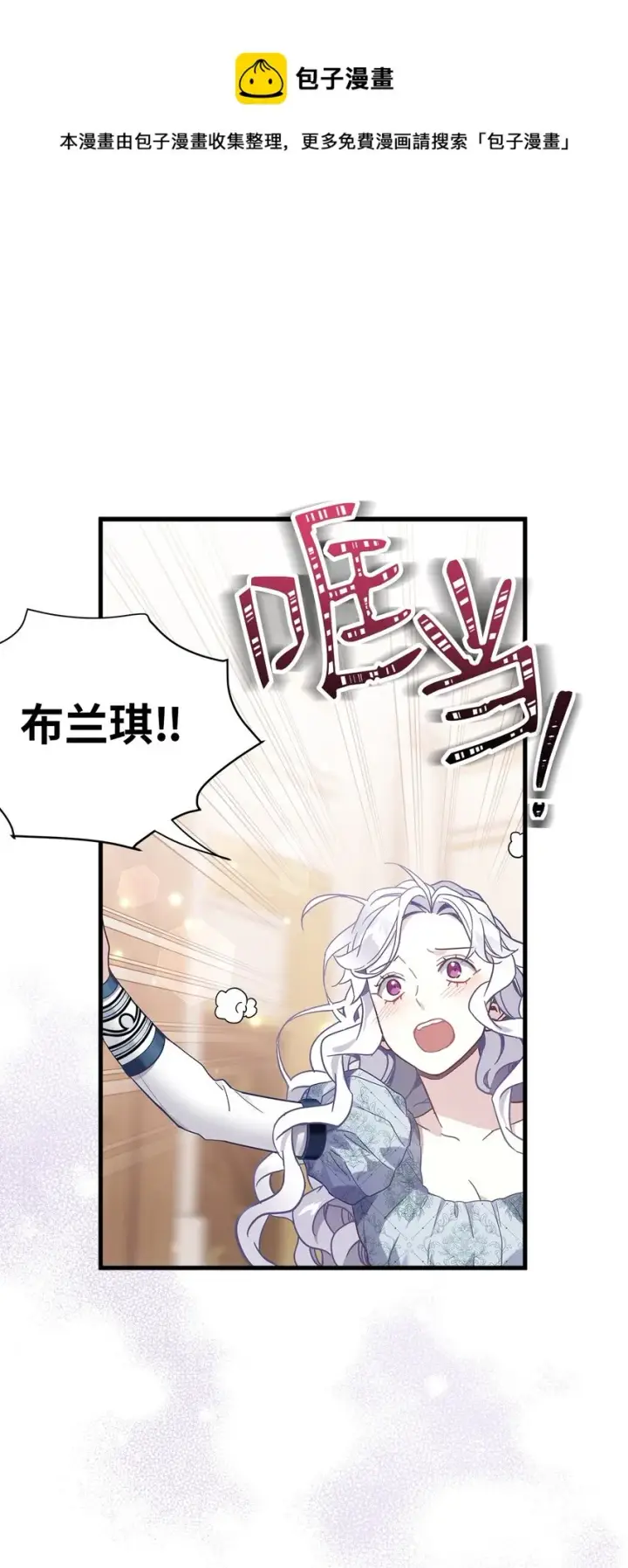 《我是继母，但是女儿太可爱了》52 魔镜差点能看到图73