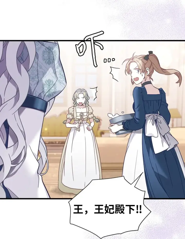 《我是继母，但是女儿太可爱了》52 魔镜差点能看到图74