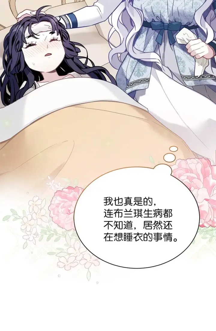 《我是继母，但是女儿太可爱了》53 妈妈在这里图10