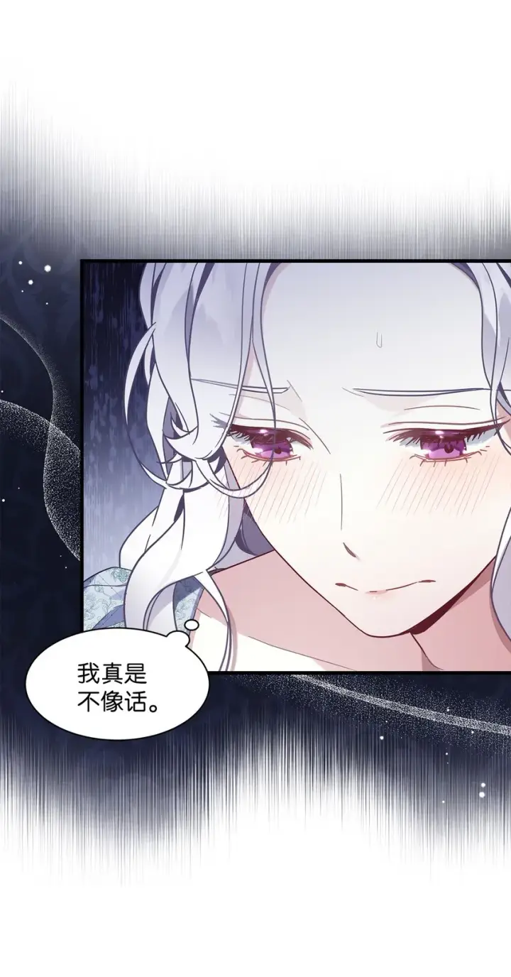 《我是继母，但是女儿太可爱了》53 妈妈在这里图11