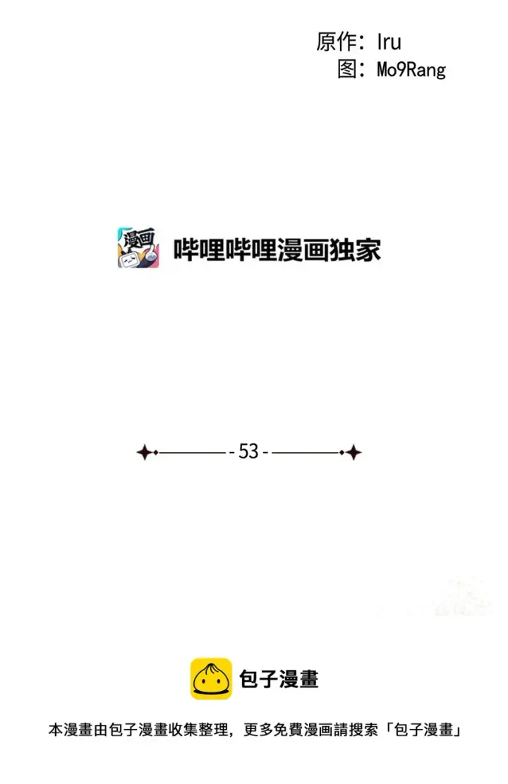 《我是继母，但是女儿太可爱了》53 妈妈在这里图13