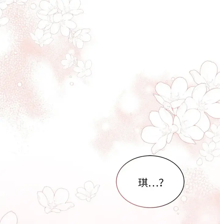 《我是继母，但是女儿太可爱了》53 妈妈在这里图16