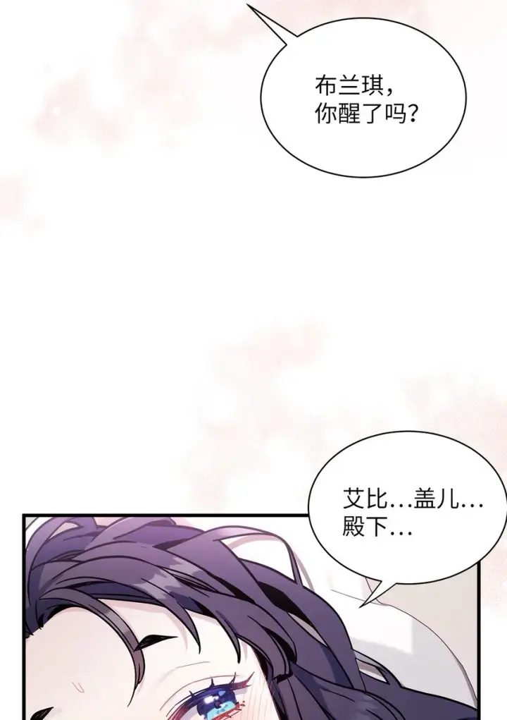 《我是继母，但是女儿太可爱了》53 妈妈在这里图18