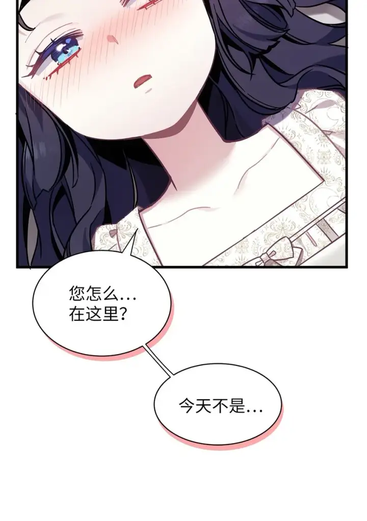 《我是继母，但是女儿太可爱了》53 妈妈在这里图19
