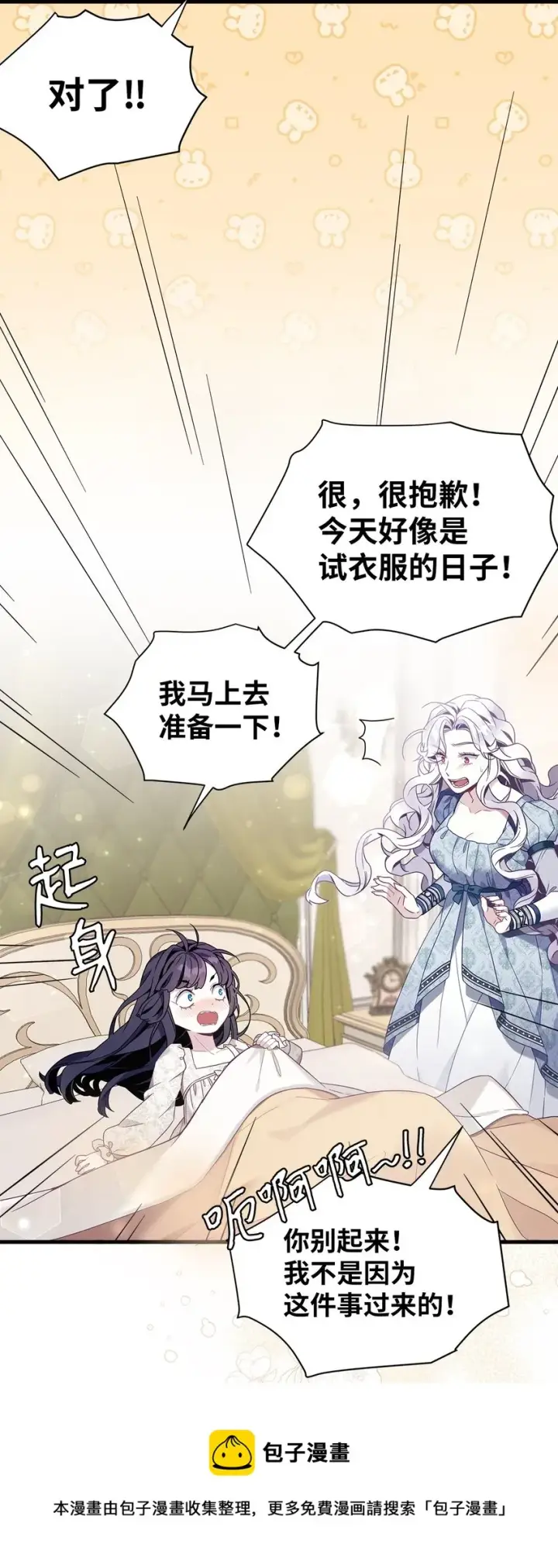 《我是继母，但是女儿太可爱了》53 妈妈在这里图21