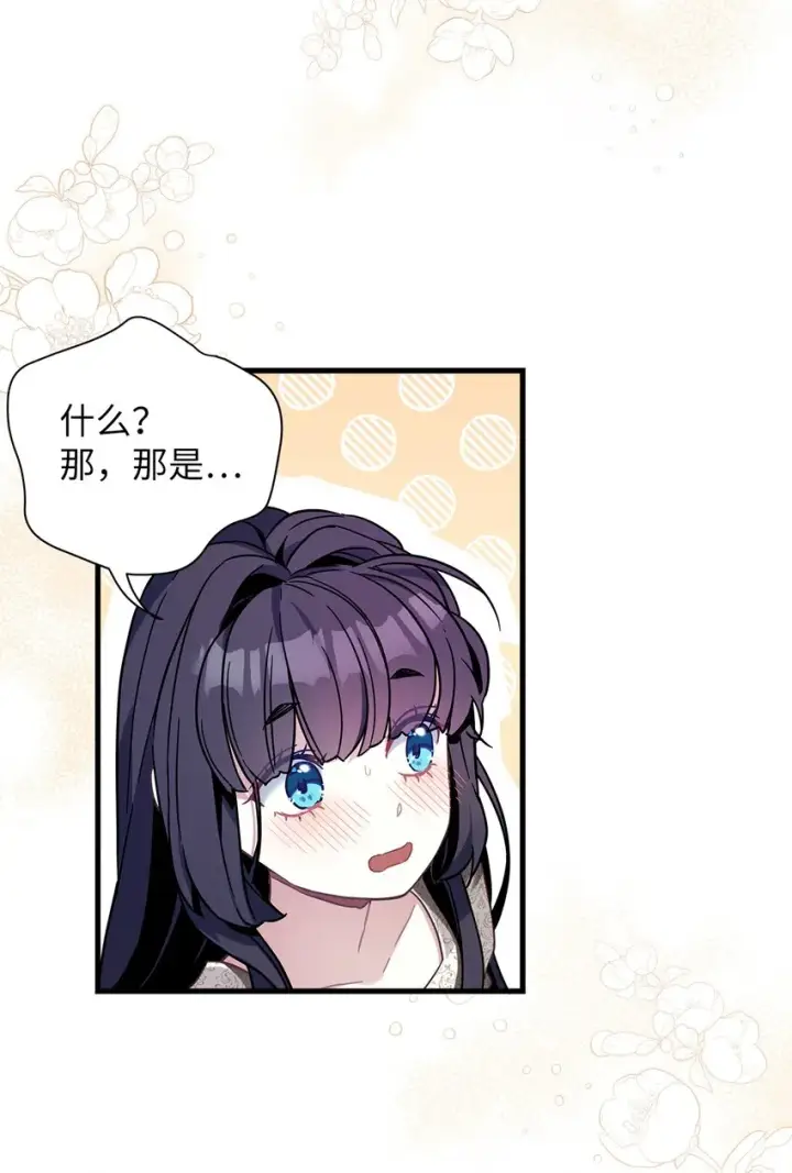《我是继母，但是女儿太可爱了》53 妈妈在这里图22