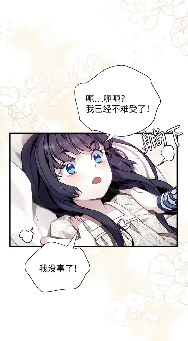 《我是继母，但是女儿太可爱了》53 妈妈在这里图24