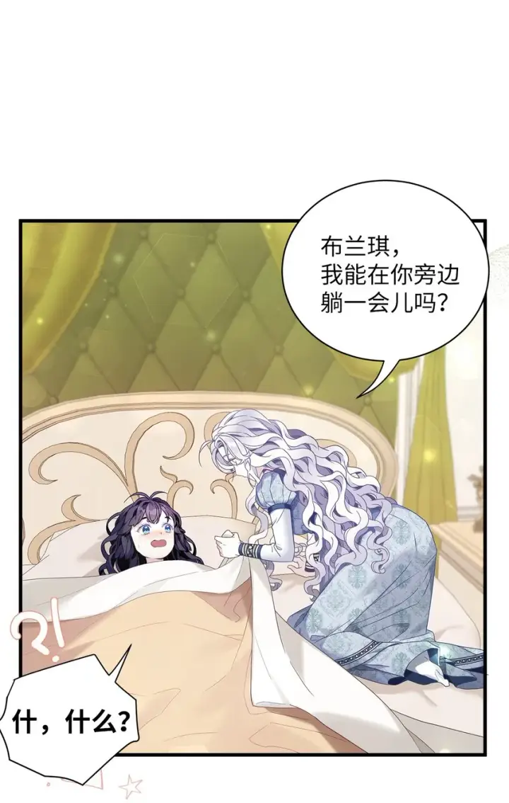 《我是继母，但是女儿太可爱了》53 妈妈在这里图27