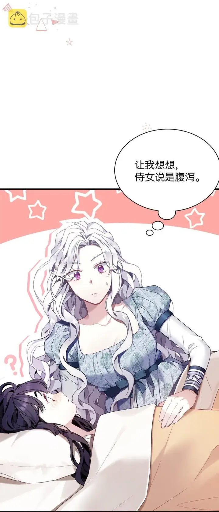 《我是继母，但是女儿太可爱了》53 妈妈在这里图28