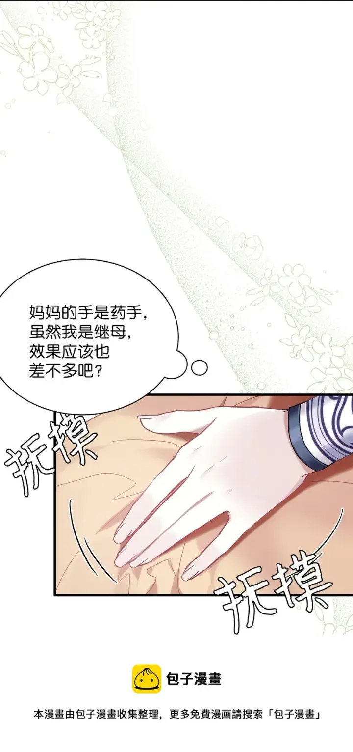 《我是继母，但是女儿太可爱了》53 妈妈在这里图29