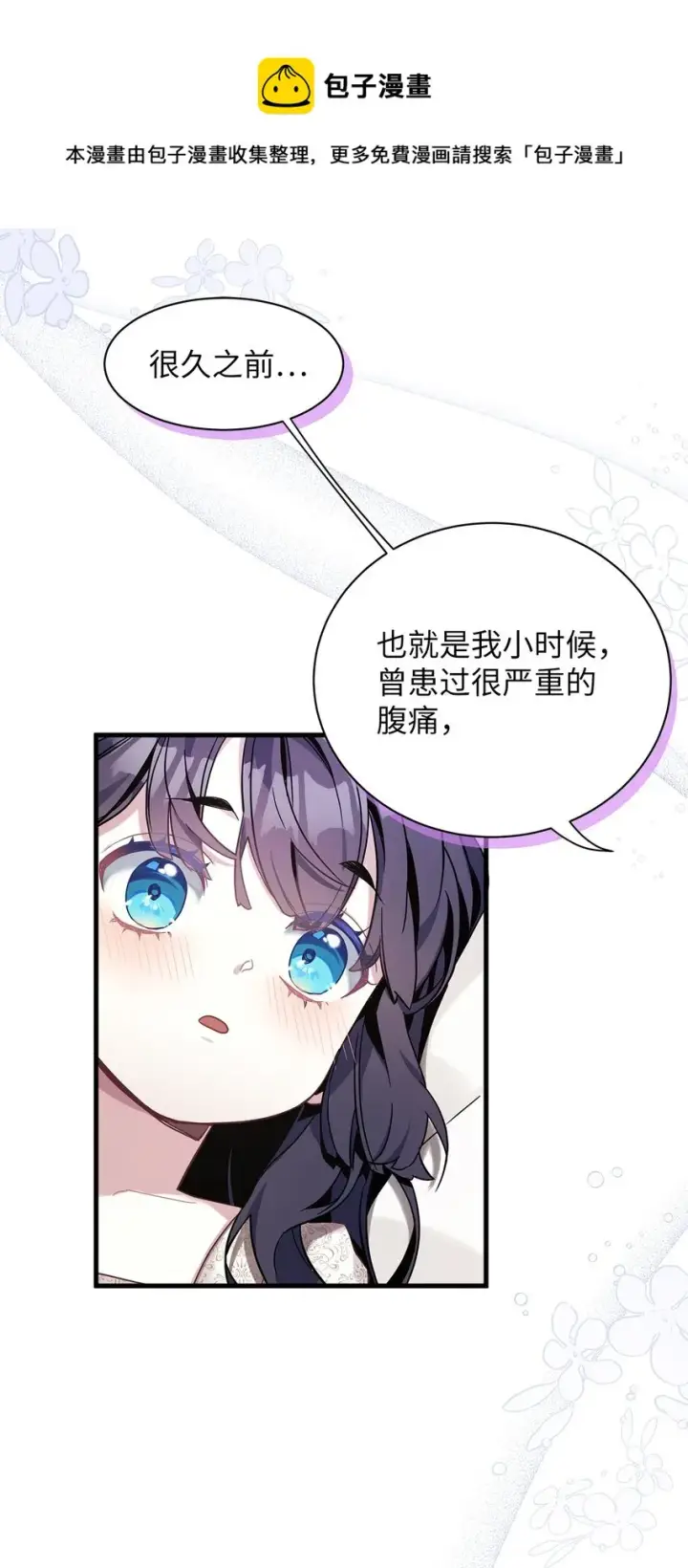 《我是继母，但是女儿太可爱了》53 妈妈在这里图33