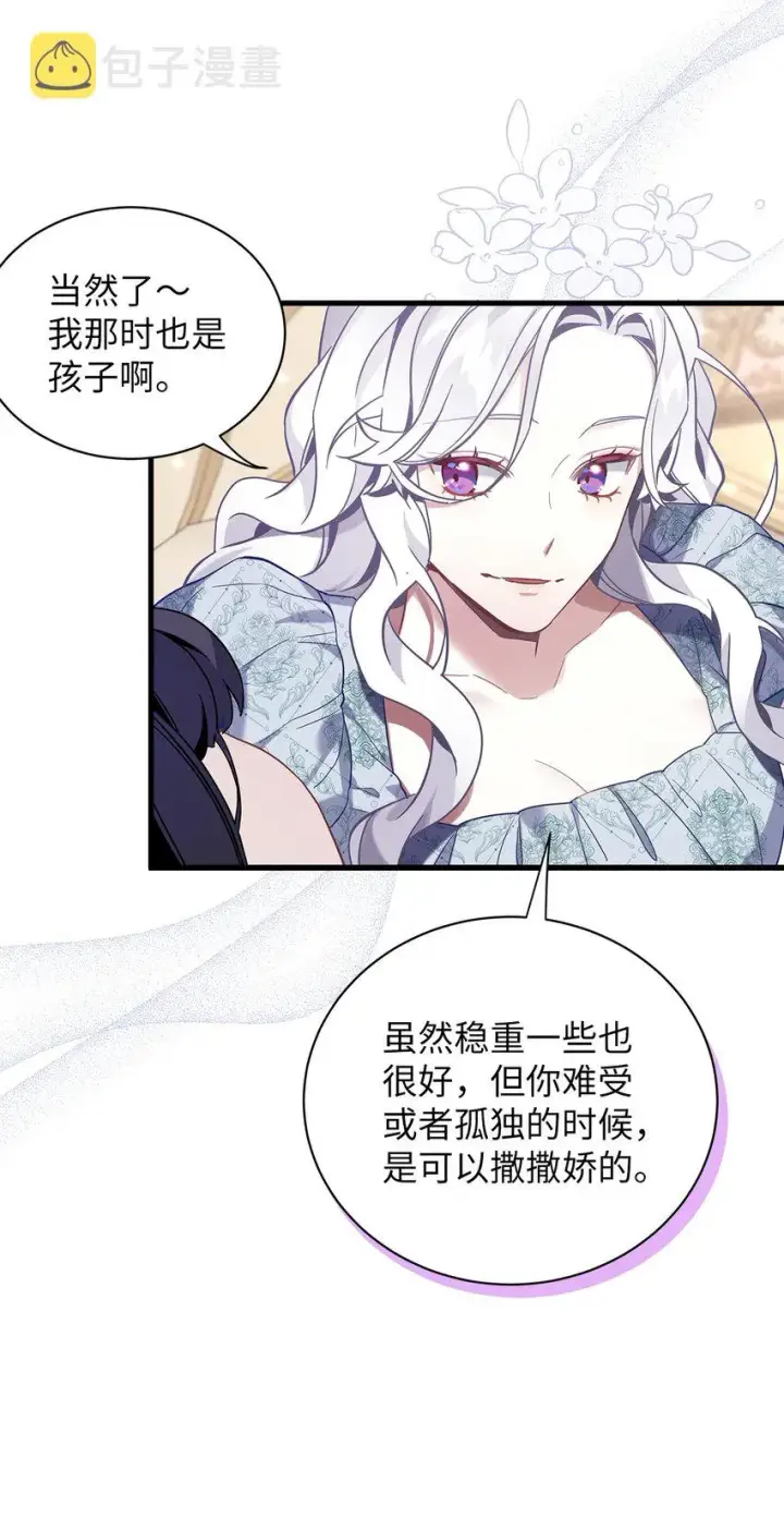 《我是继母，但是女儿太可爱了》53 妈妈在这里图36