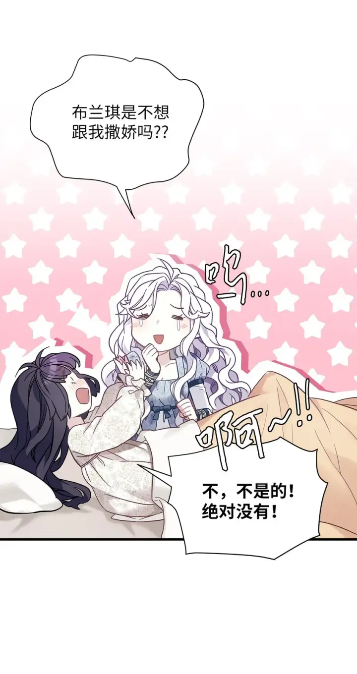 《我是继母，但是女儿太可爱了》53 妈妈在这里图38