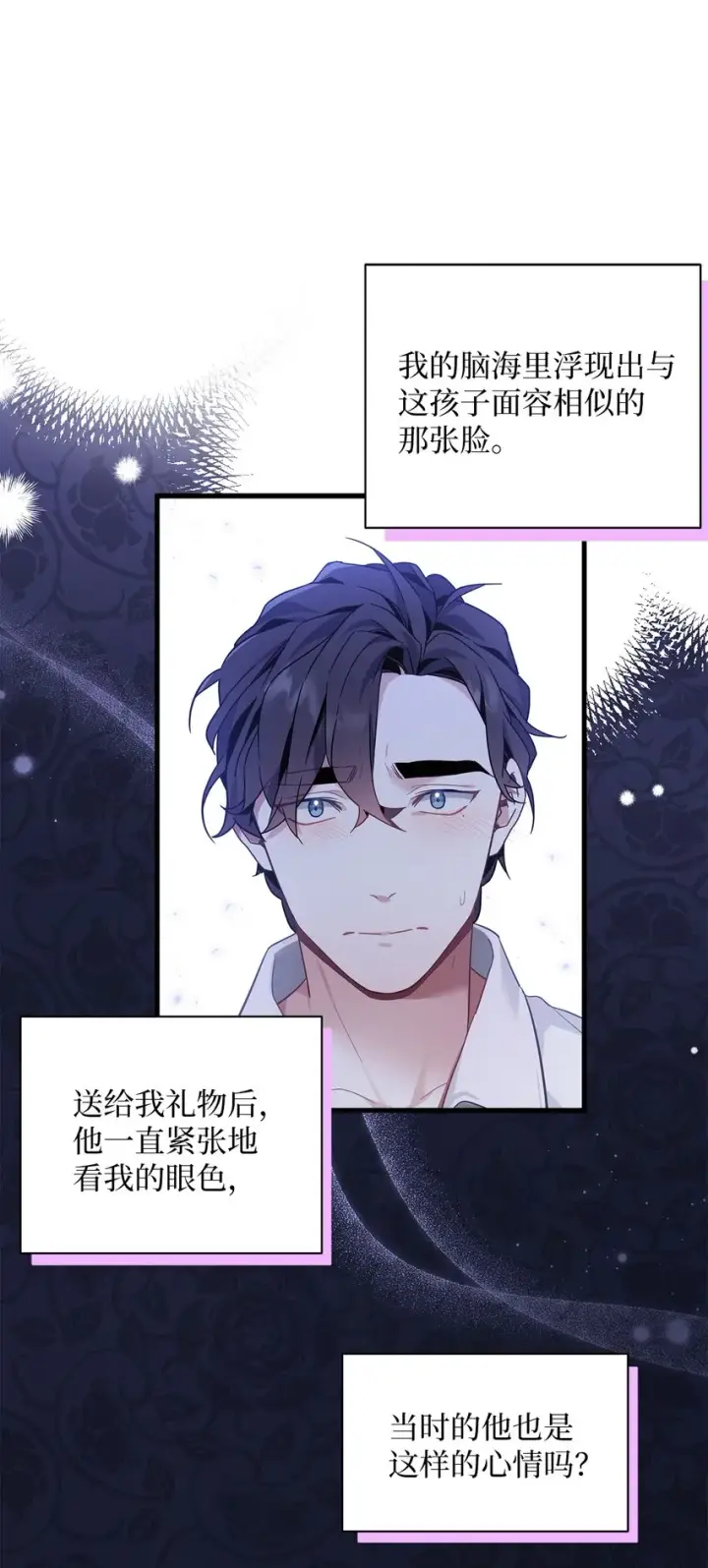 《我是继母，但是女儿太可爱了》53 妈妈在这里图42