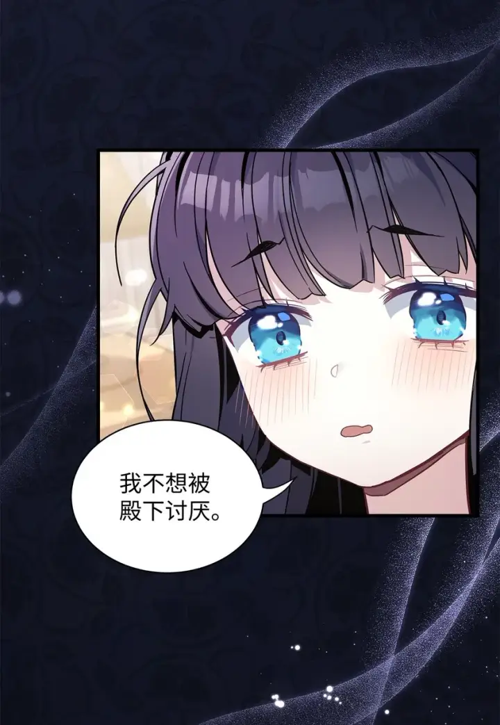 《我是继母，但是女儿太可爱了》53 妈妈在这里图43