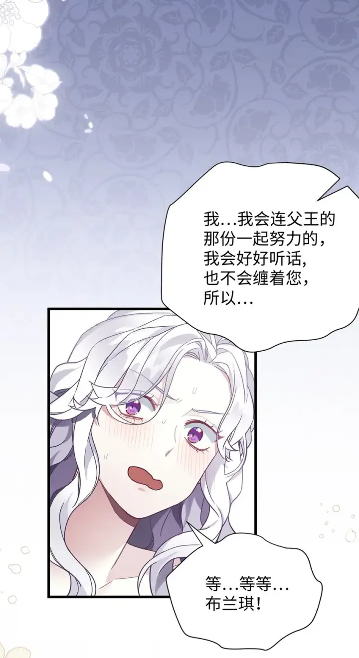 《我是继母，但是女儿太可爱了》53 妈妈在这里图46