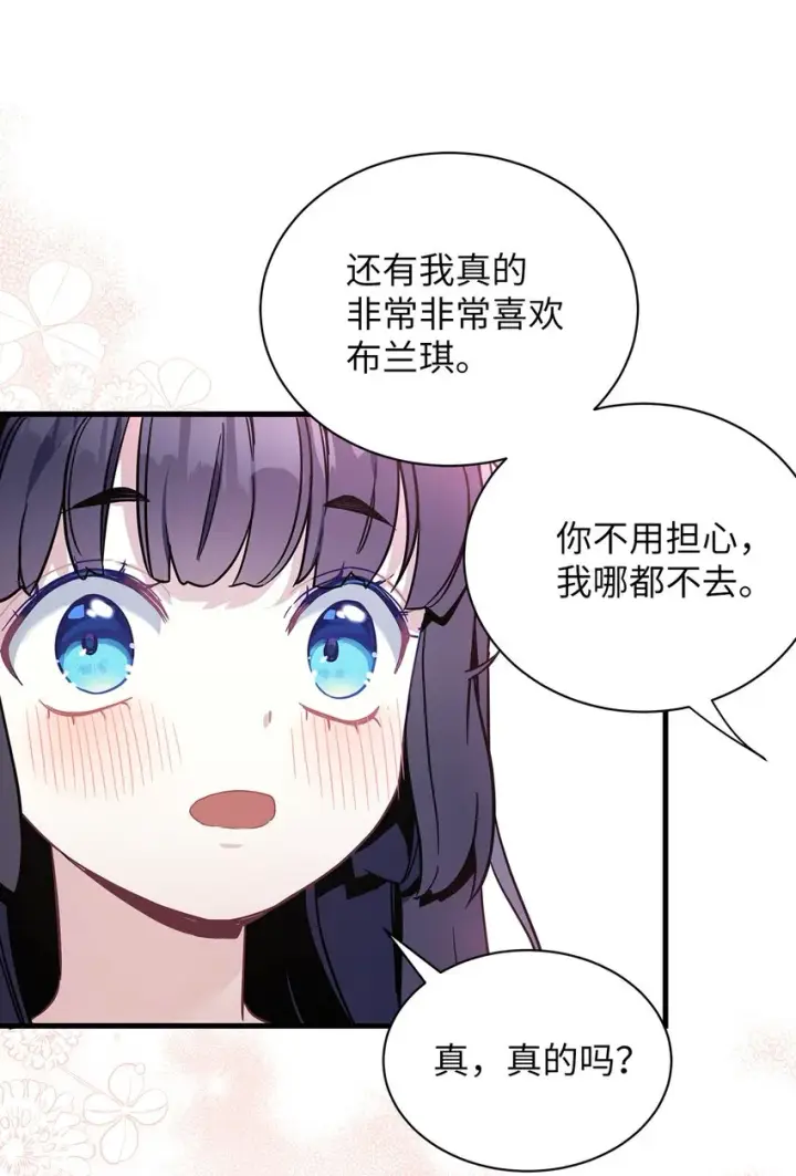 《我是继母，但是女儿太可爱了》53 妈妈在这里图48