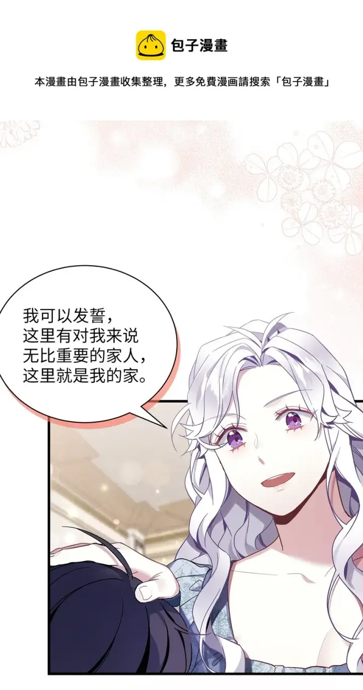 《我是继母，但是女儿太可爱了》53 妈妈在这里图49