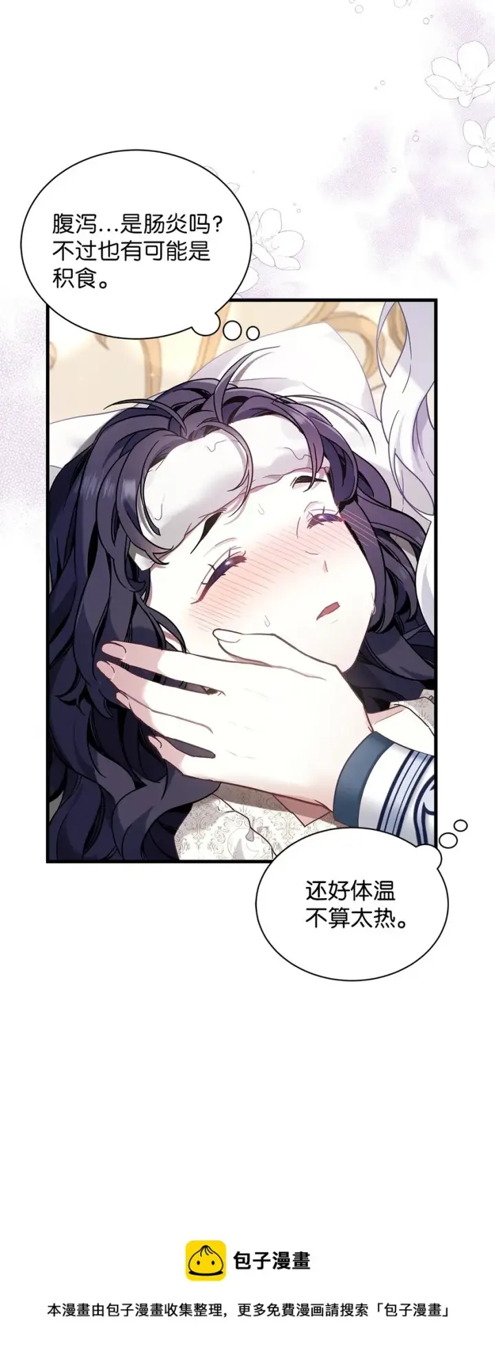 《我是继母，但是女儿太可爱了》53 妈妈在这里图5