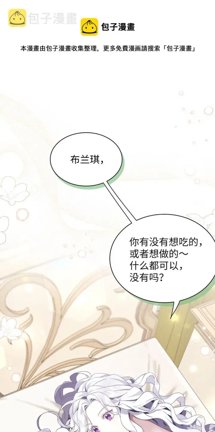 《我是继母，但是女儿太可爱了》53 妈妈在这里图53