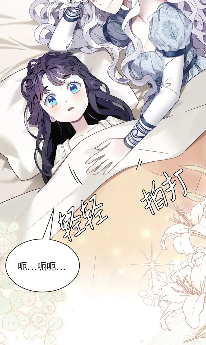 《我是继母，但是女儿太可爱了》53 妈妈在这里图54
