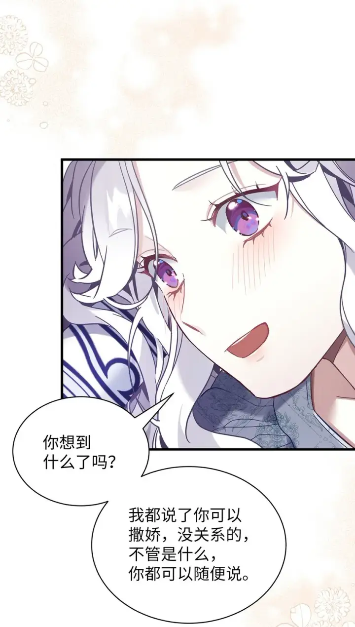 《我是继母，但是女儿太可爱了》53 妈妈在这里图56