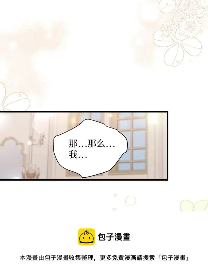 《我是继母，但是女儿太可爱了》53 妈妈在这里图57