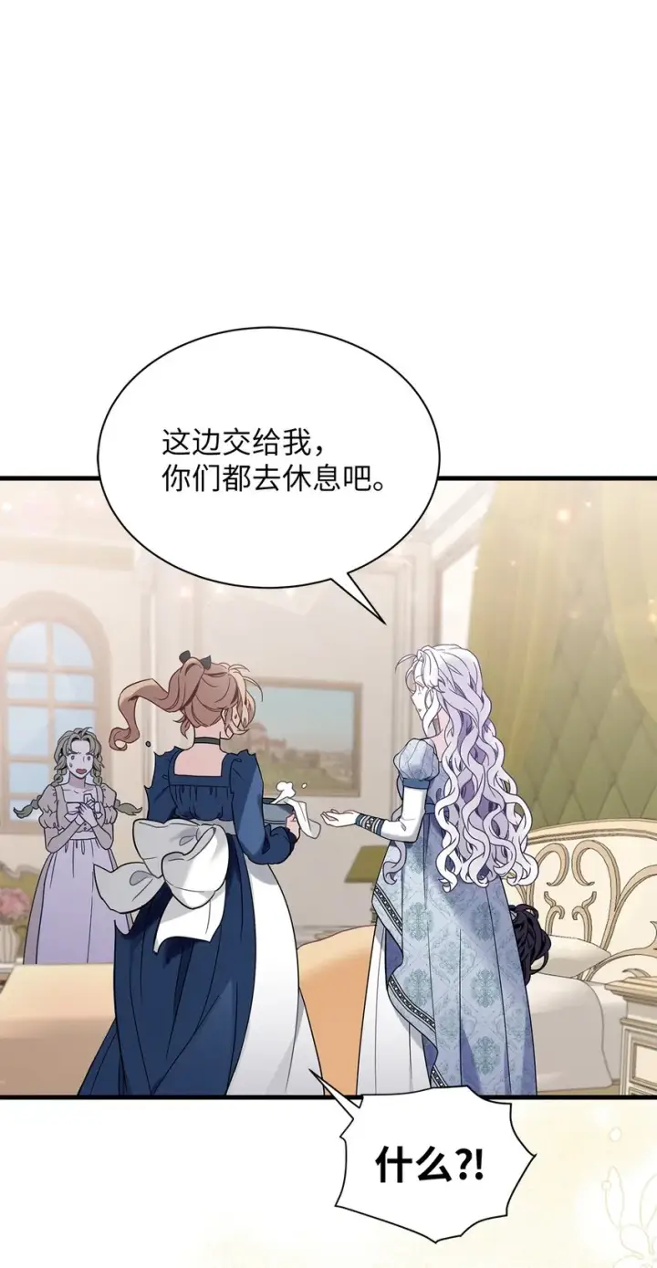 《我是继母，但是女儿太可爱了》53 妈妈在这里图6