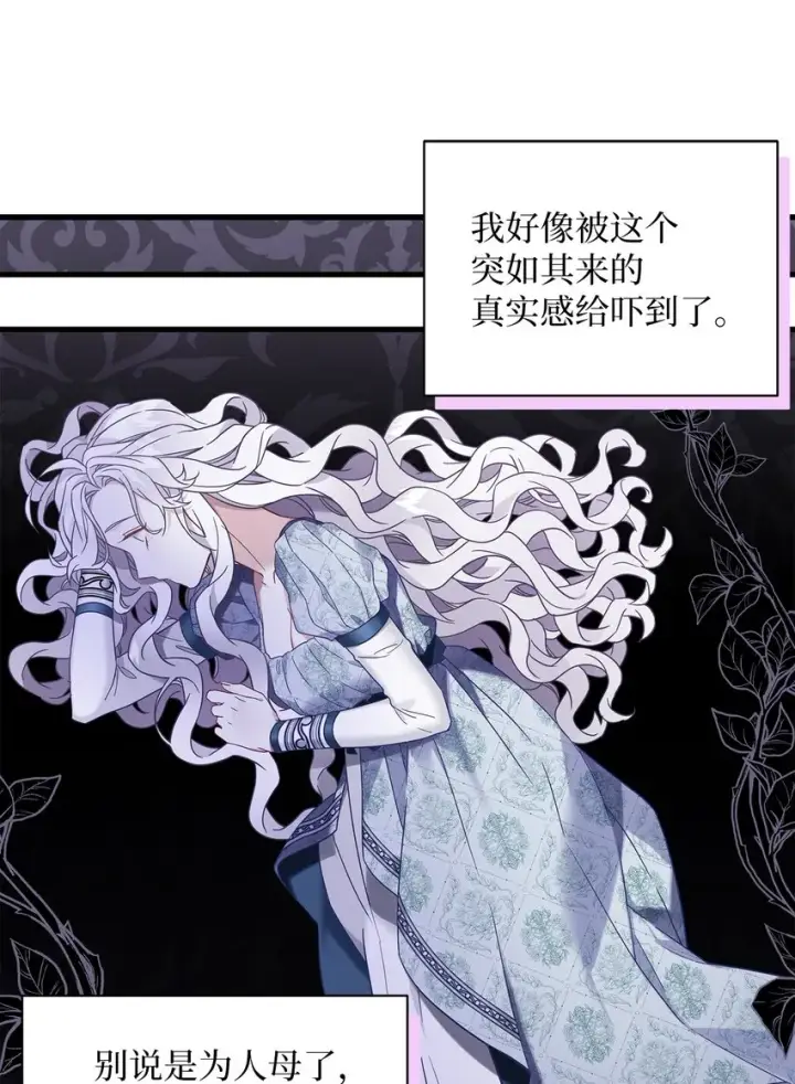 《我是继母，但是女儿太可爱了》53 妈妈在这里图60